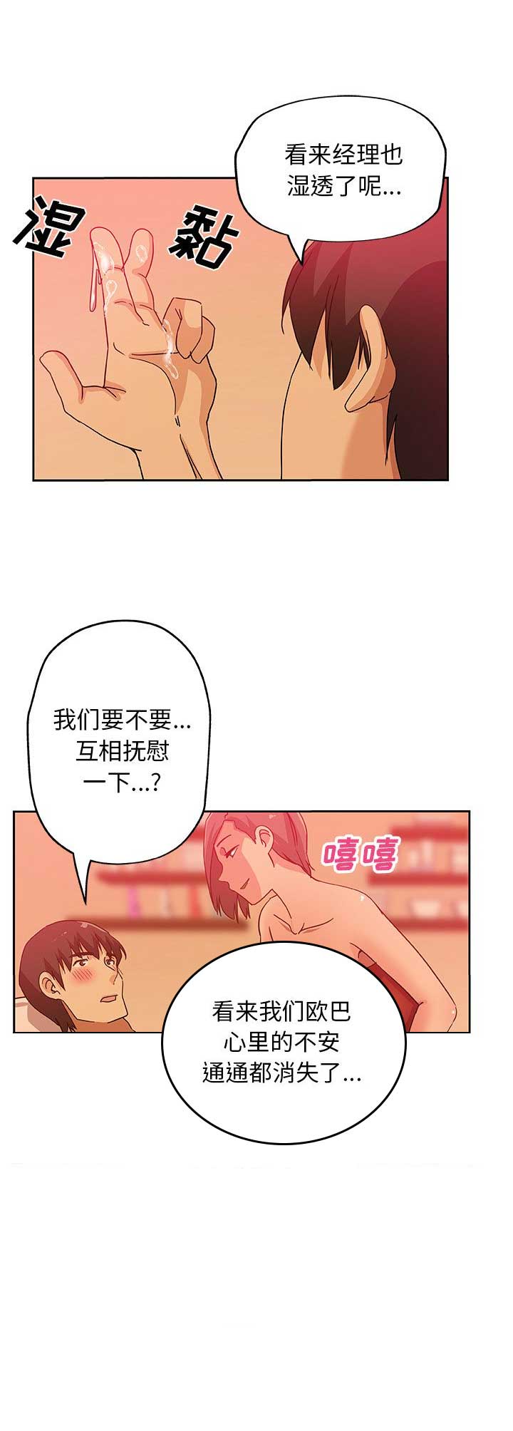 《连环事件》漫画最新章节第18话免费下拉式在线观看章节第【4】张图片