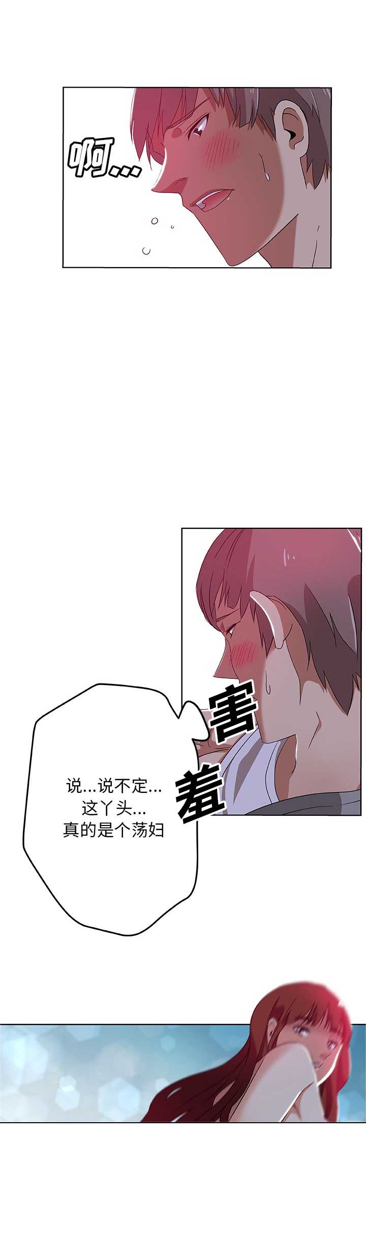 《连环事件》漫画最新章节第10话免费下拉式在线观看章节第【11】张图片