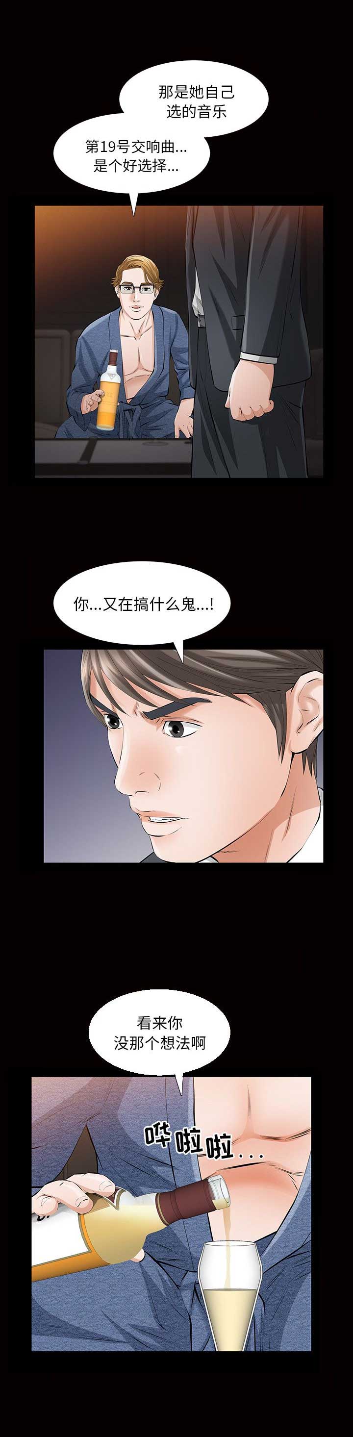 《他的她》漫画最新章节第17话免费下拉式在线观看章节第【12】张图片