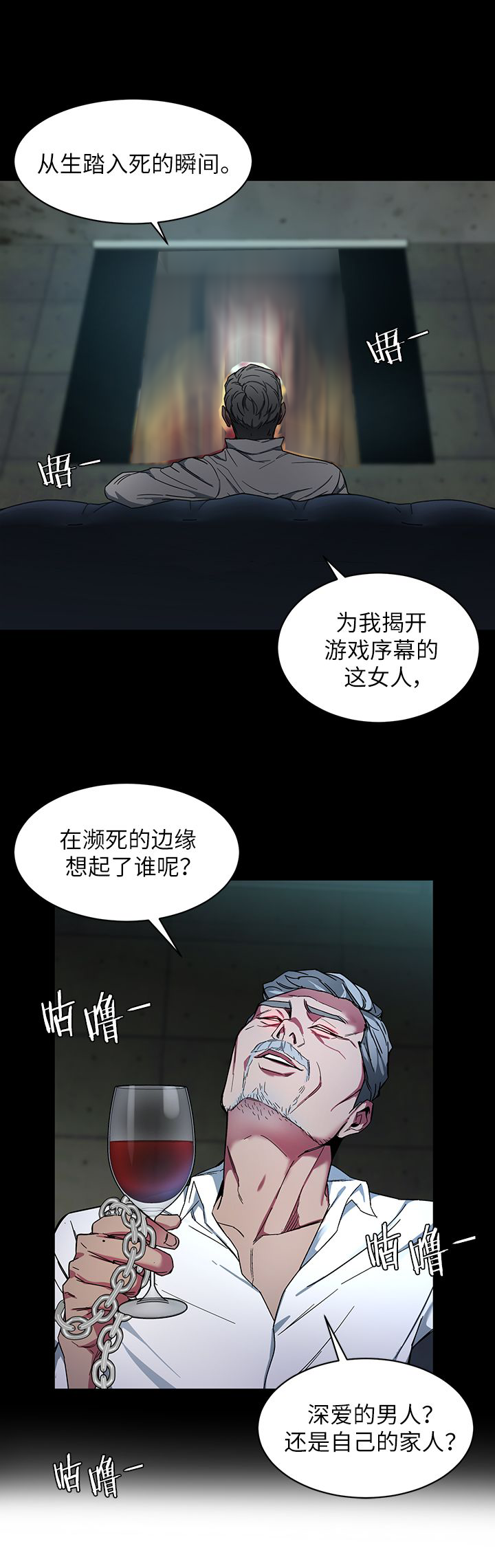 《DS17致命游戏》漫画最新章节第23话免费下拉式在线观看章节第【14】张图片