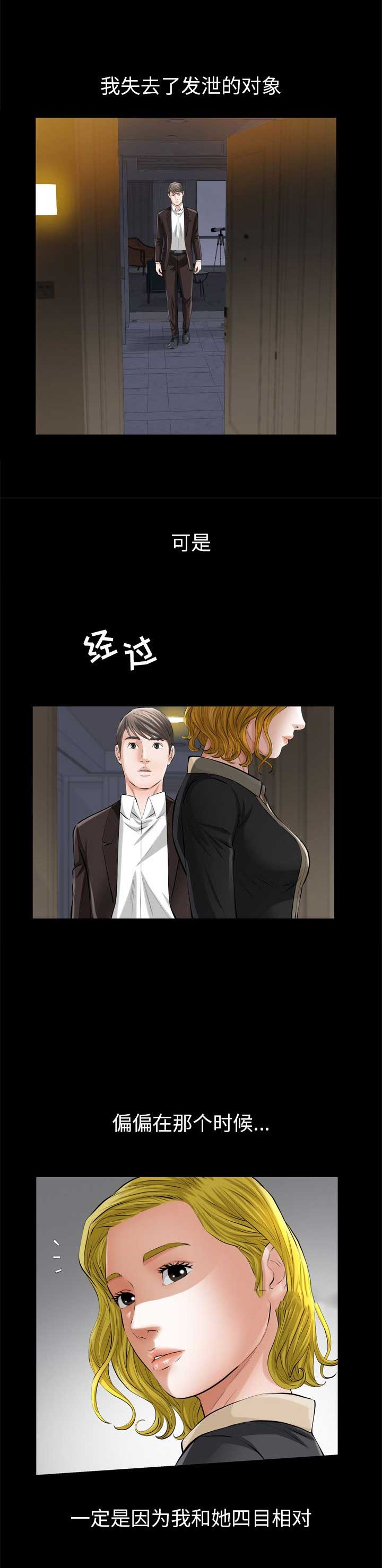 《他的她》漫画最新章节第9话免费下拉式在线观看章节第【6】张图片