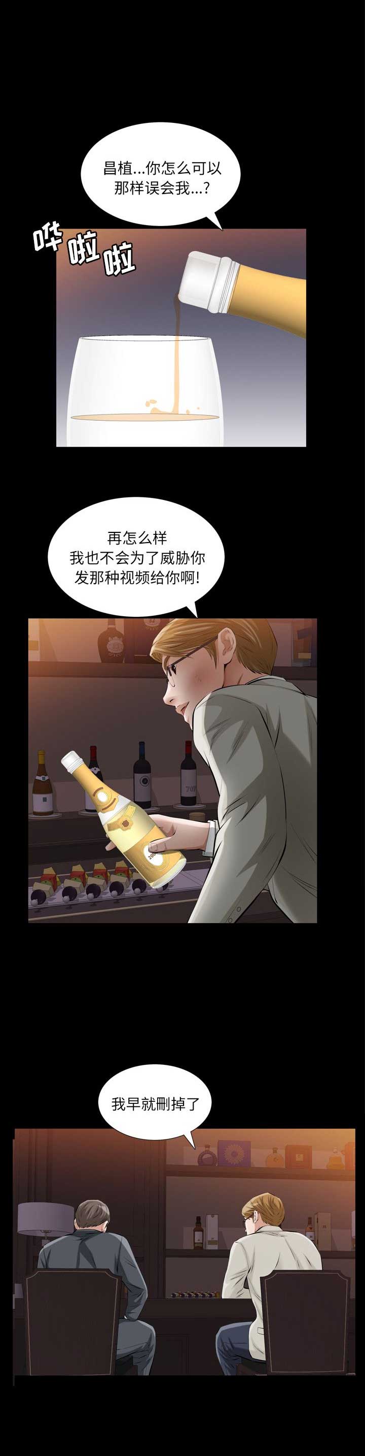 《他的她》漫画最新章节第25话免费下拉式在线观看章节第【16】张图片