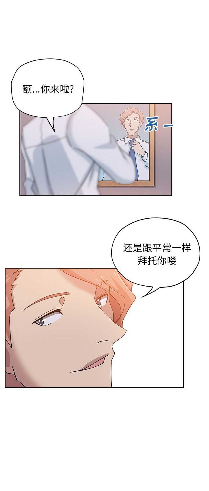 《连环事件》漫画最新章节第16话免费下拉式在线观看章节第【1】张图片