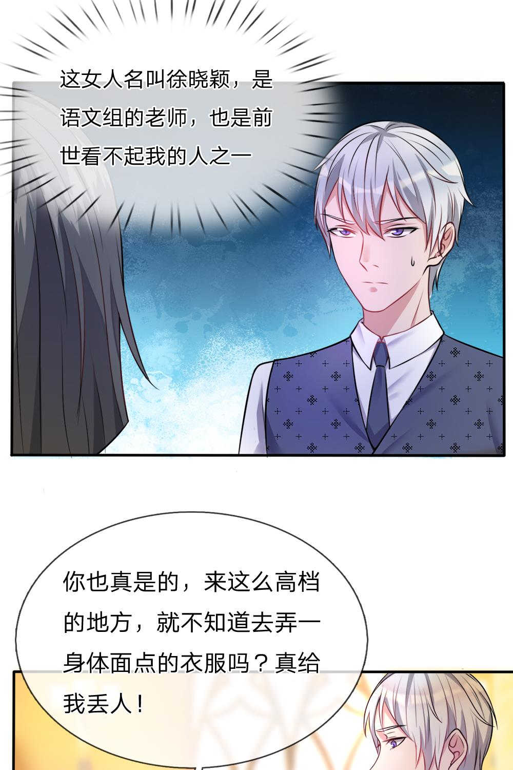 《我是大仙尊》漫画最新章节第3话免费下拉式在线观看章节第【23】张图片