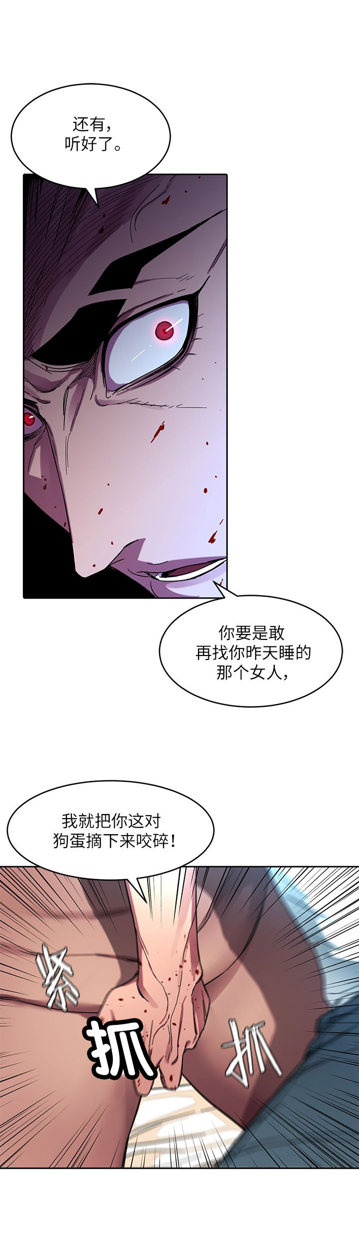 《DS17致命游戏》漫画最新章节第7话免费下拉式在线观看章节第【5】张图片