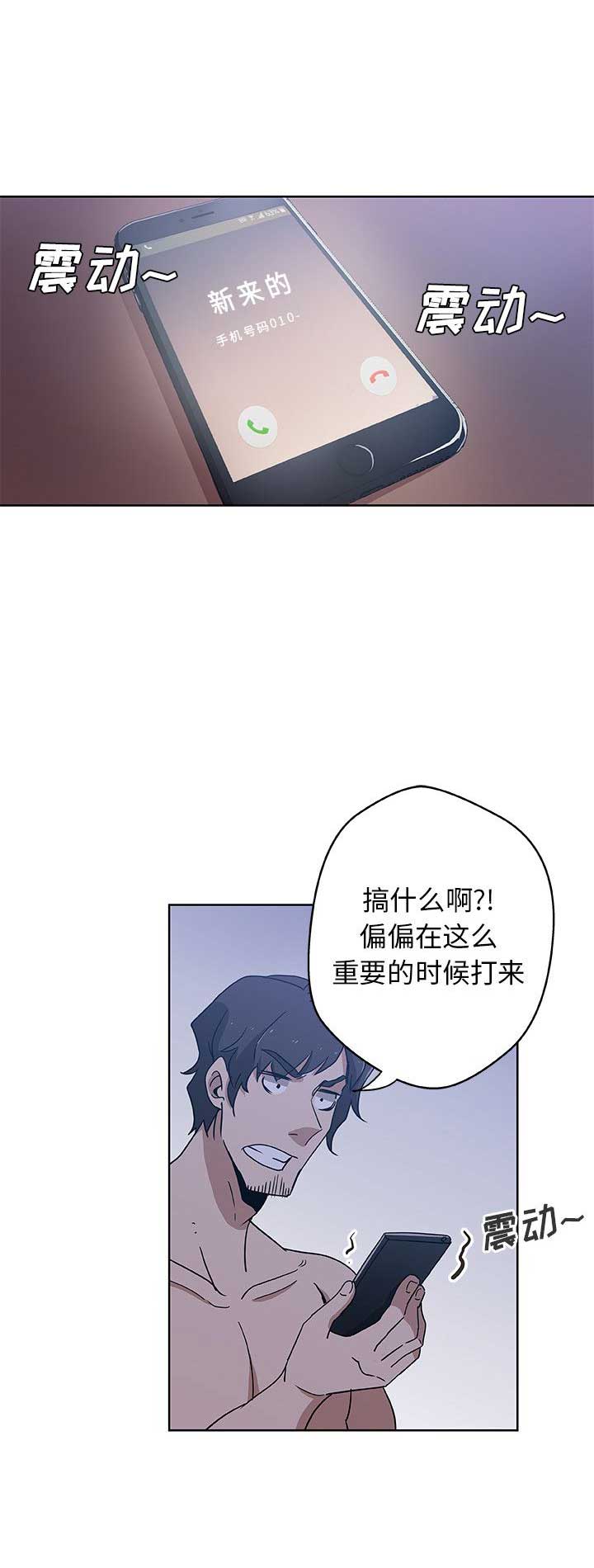 《连环事件》漫画最新章节第5话免费下拉式在线观看章节第【2】张图片