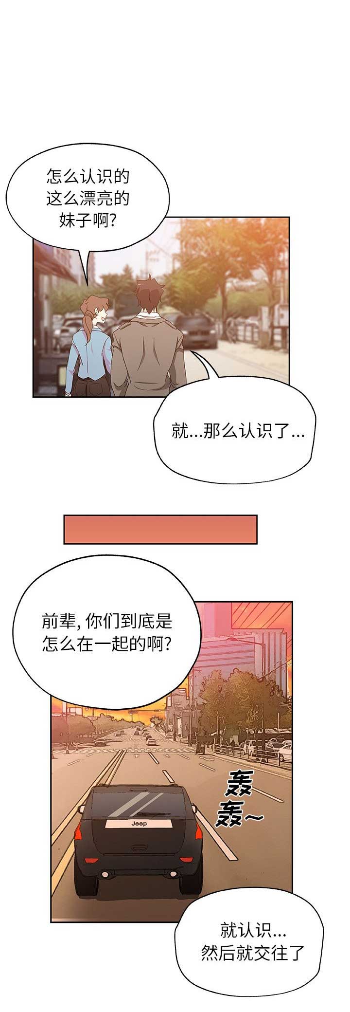 《连环事件》漫画最新章节第27话免费下拉式在线观看章节第【2】张图片