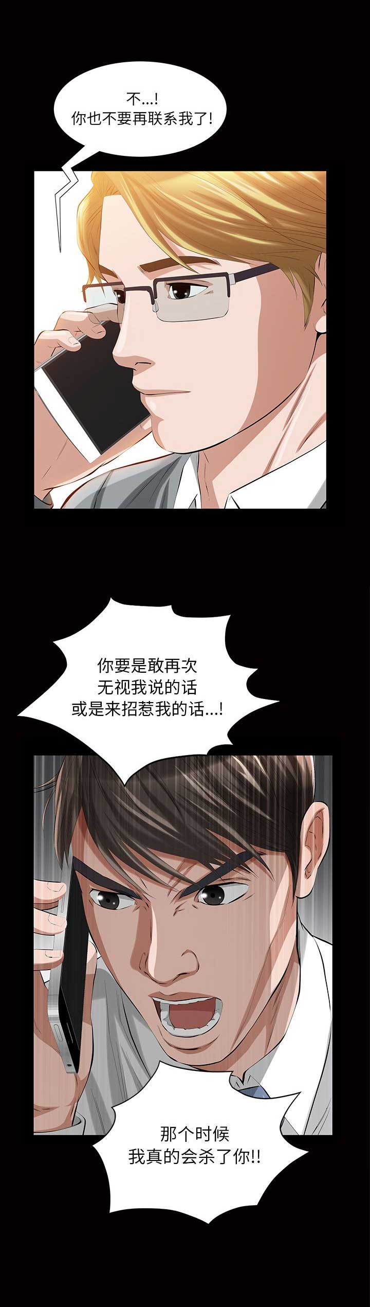 《他的她》漫画最新章节第32话免费下拉式在线观看章节第【12】张图片