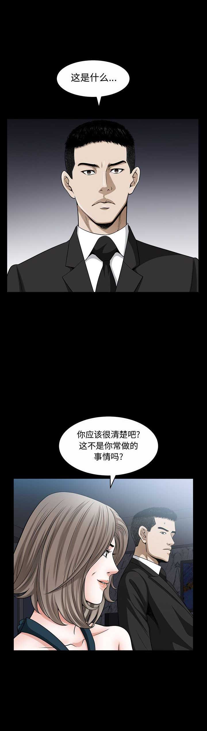 《特殊礼物》漫画最新章节第22话免费下拉式在线观看章节第【8】张图片