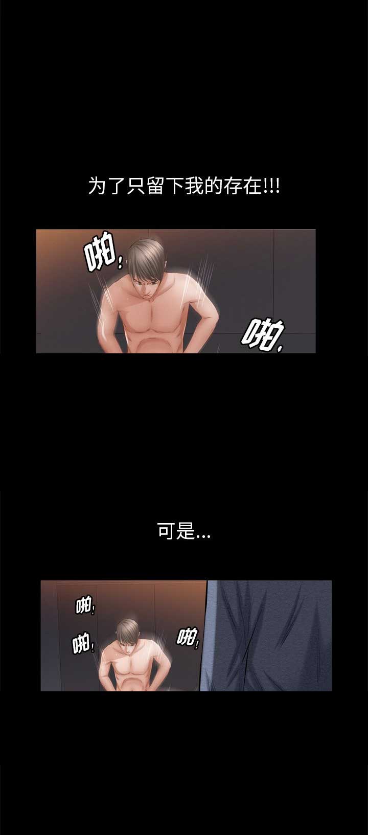 《他的她》漫画最新章节第10话免费下拉式在线观看章节第【5】张图片