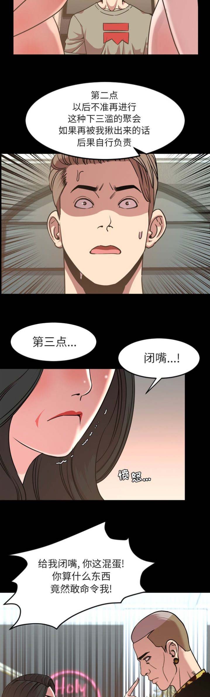 《表演之路》漫画最新章节第95话免费下拉式在线观看章节第【9】张图片