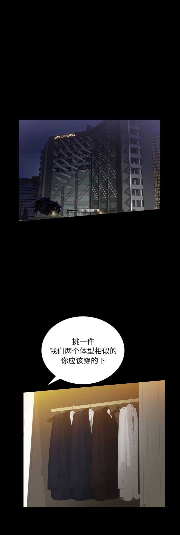 《他的她》漫画最新章节第7话免费下拉式在线观看章节第【18】张图片