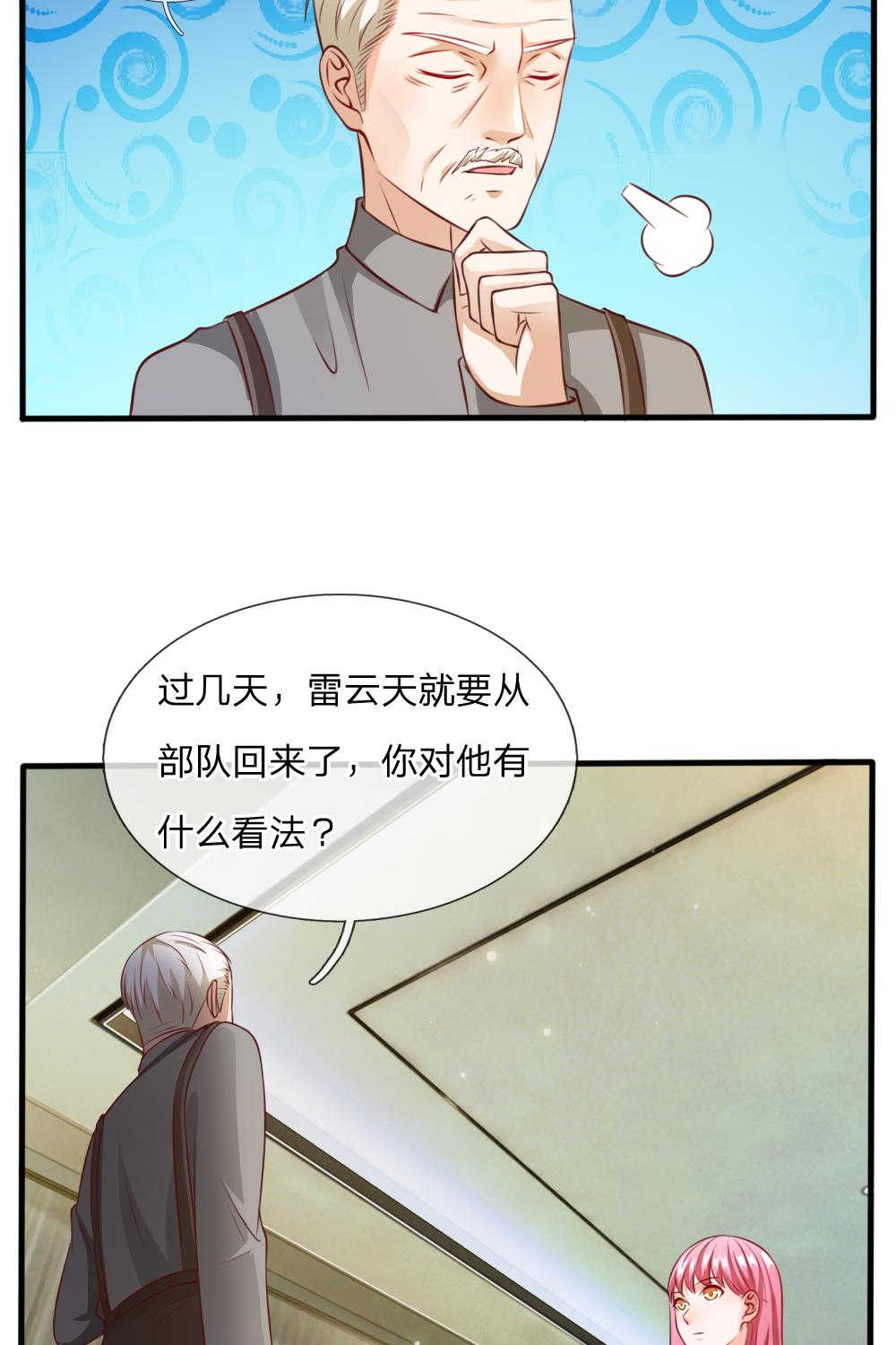 《我是大仙尊》漫画最新章节第20话免费下拉式在线观看章节第【18】张图片