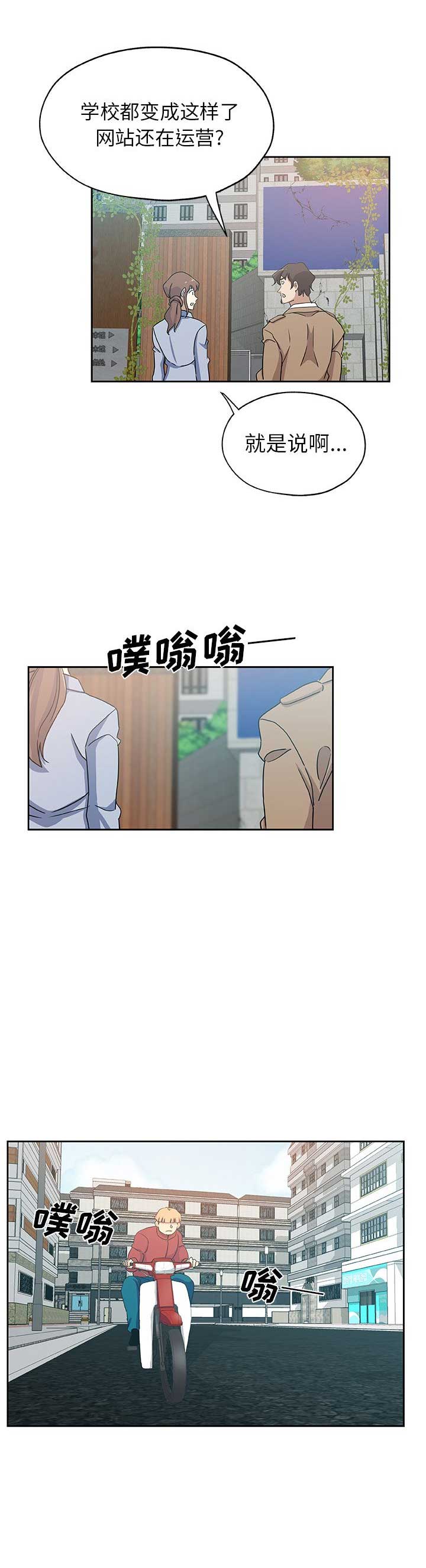 《连环事件》漫画最新章节第41话免费下拉式在线观看章节第【3】张图片