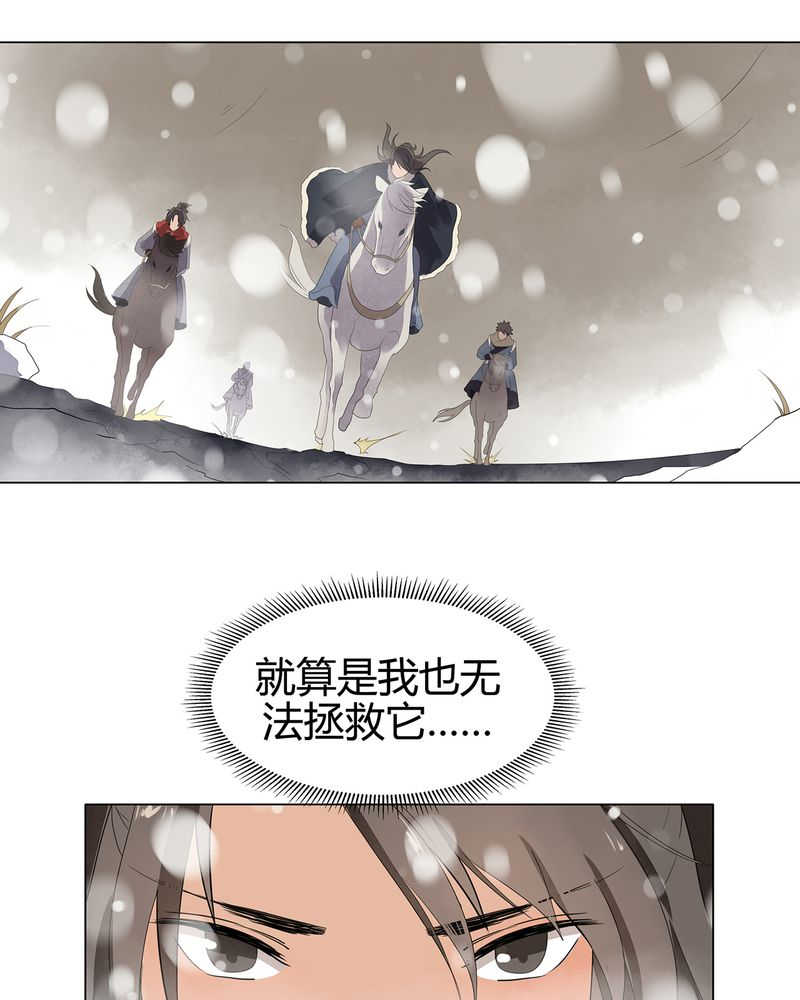 《大明1617》漫画最新章节第10话免费下拉式在线观看章节第【3】张图片