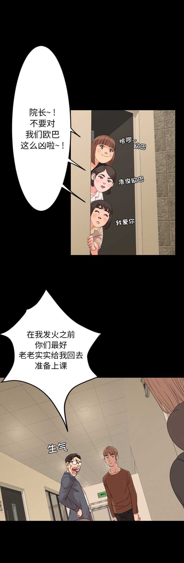 《表演之路》漫画最新章节第9话免费下拉式在线观看章节第【4】张图片