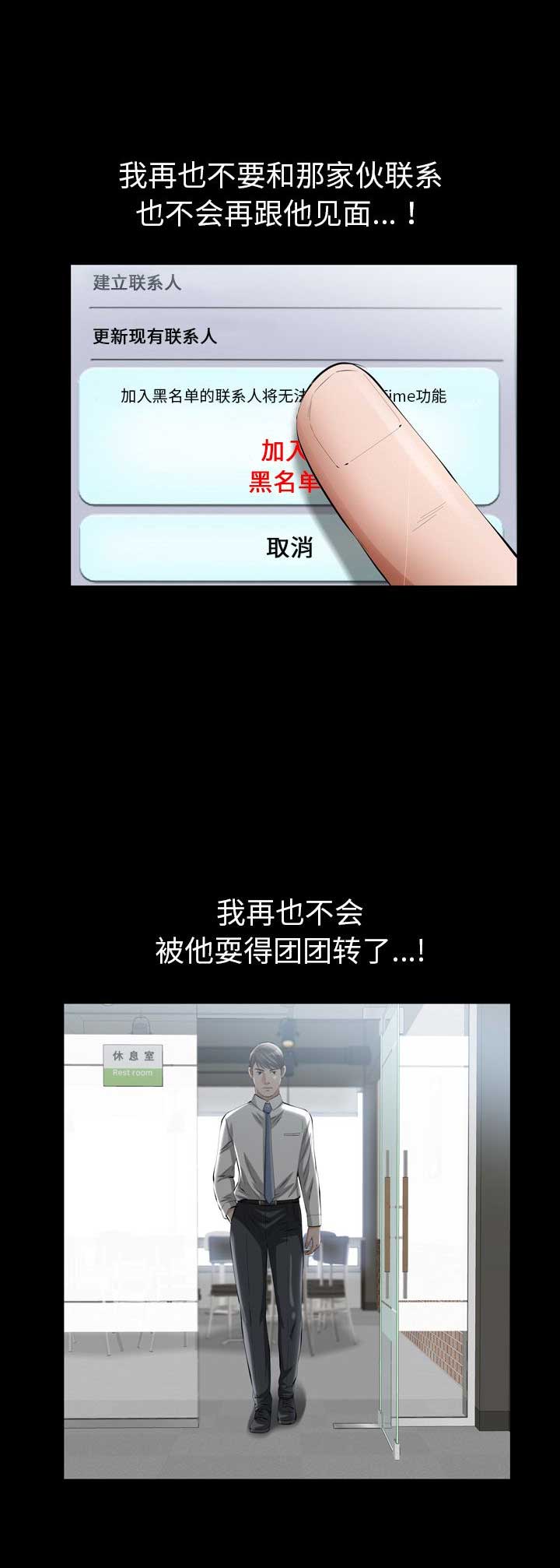 《他的她》漫画最新章节第20话免费下拉式在线观看章节第【5】张图片