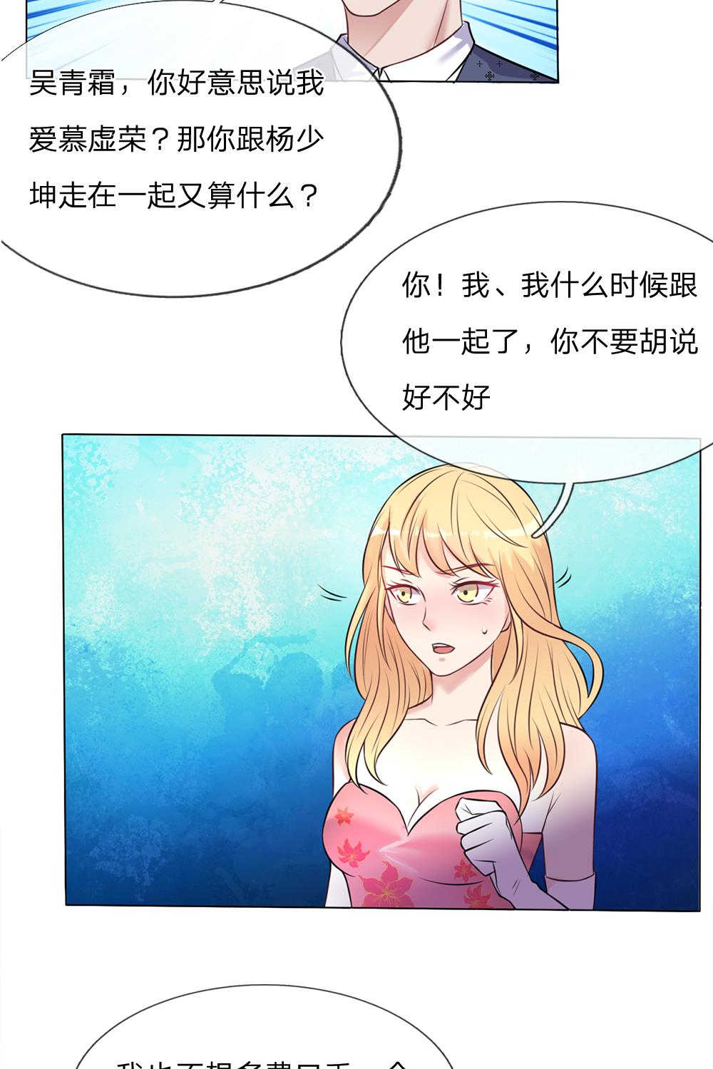 《我是大仙尊》漫画最新章节第9话免费下拉式在线观看章节第【16】张图片