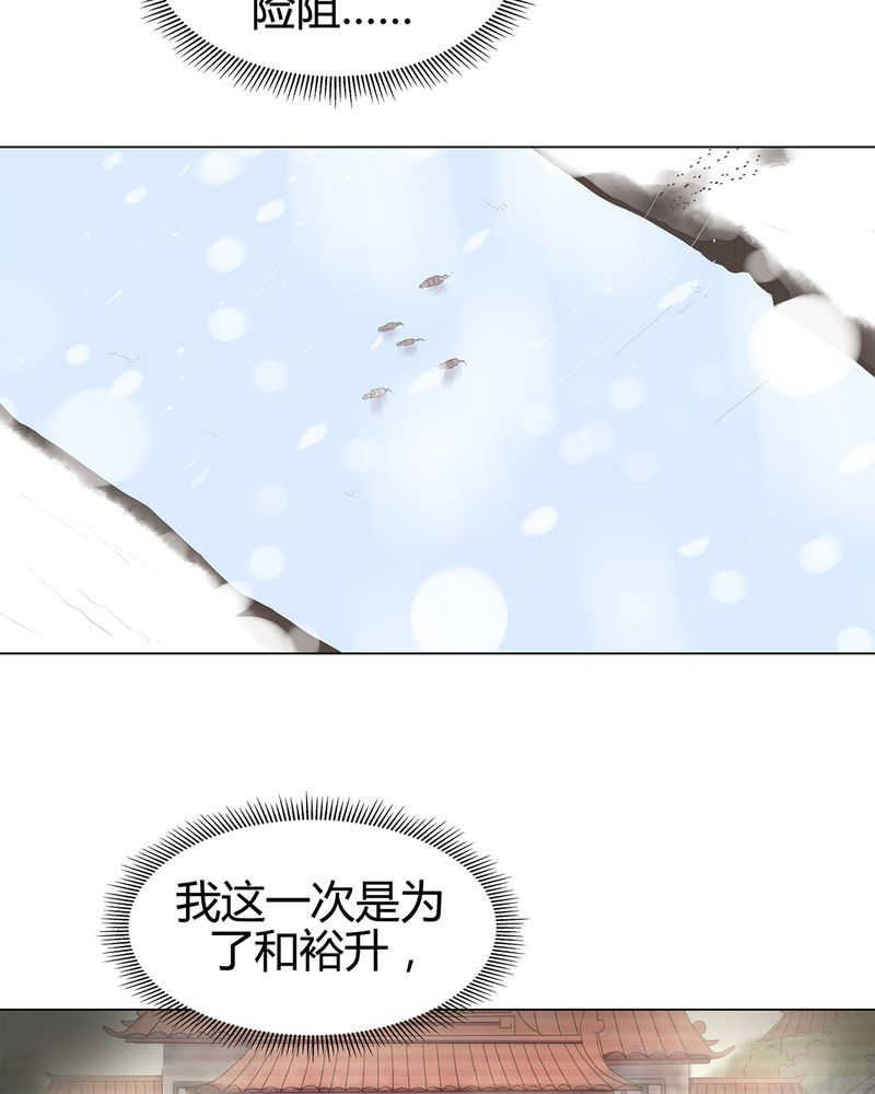 《大明1617》漫画最新章节第10话免费下拉式在线观看章节第【13】张图片