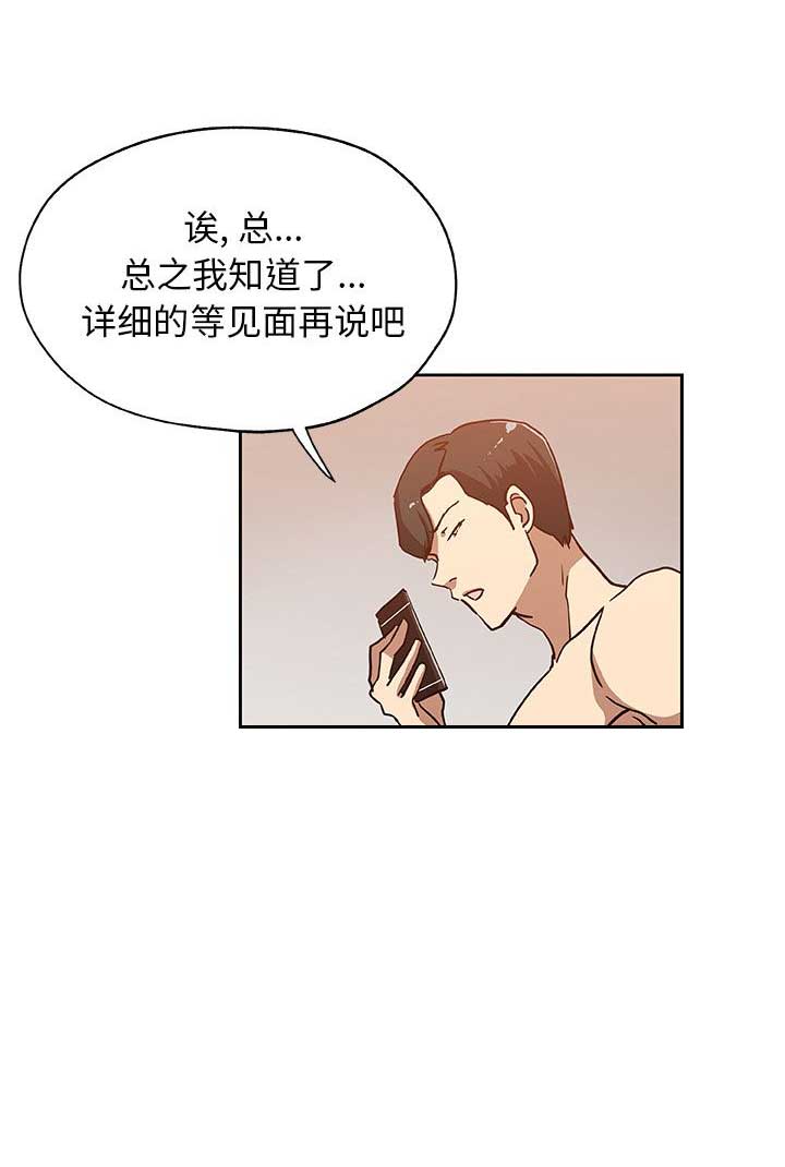 《连环事件》漫画最新章节第41话免费下拉式在线观看章节第【7】张图片