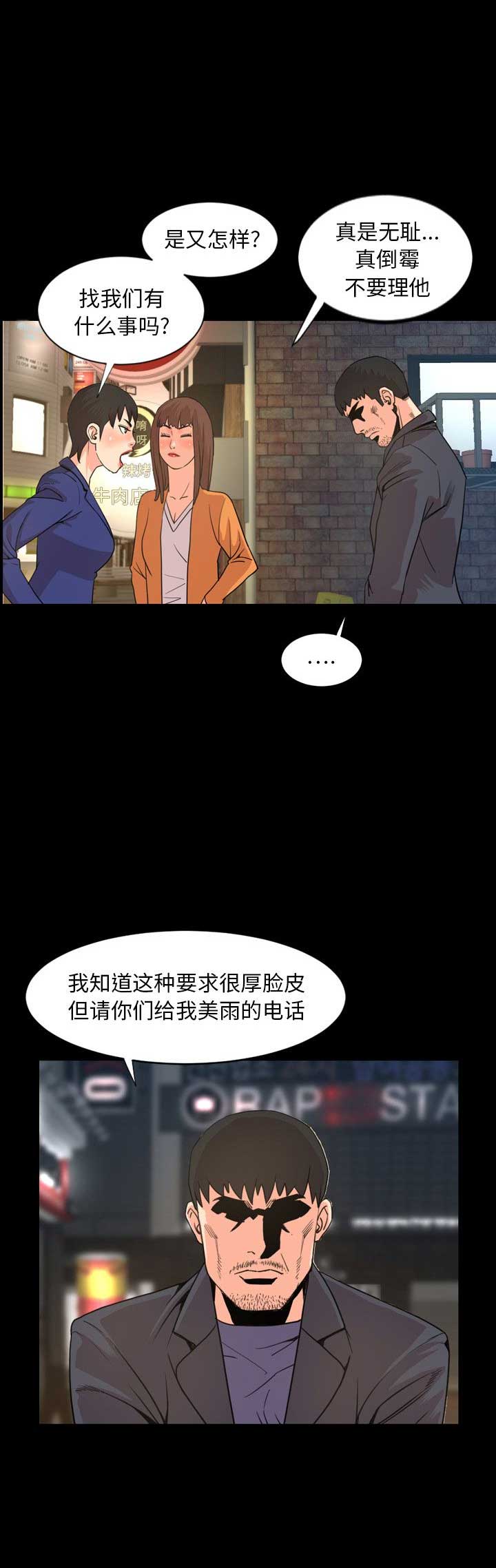 《表演之路》漫画最新章节第43话免费下拉式在线观看章节第【13】张图片