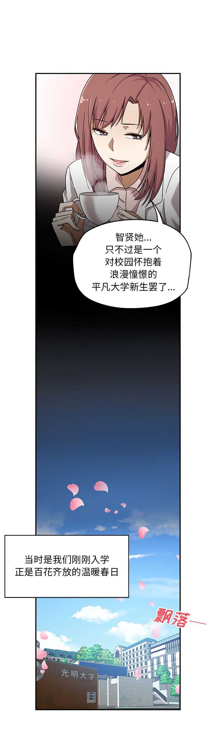 《连环事件》漫画最新章节第44话免费下拉式在线观看章节第【7】张图片