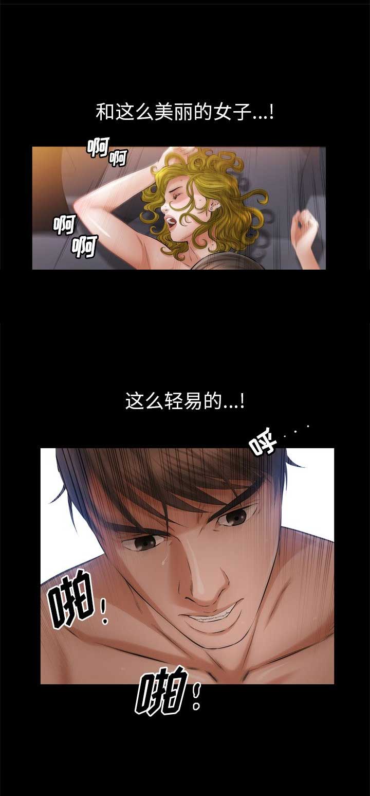 《他的她》漫画最新章节第10话免费下拉式在线观看章节第【12】张图片