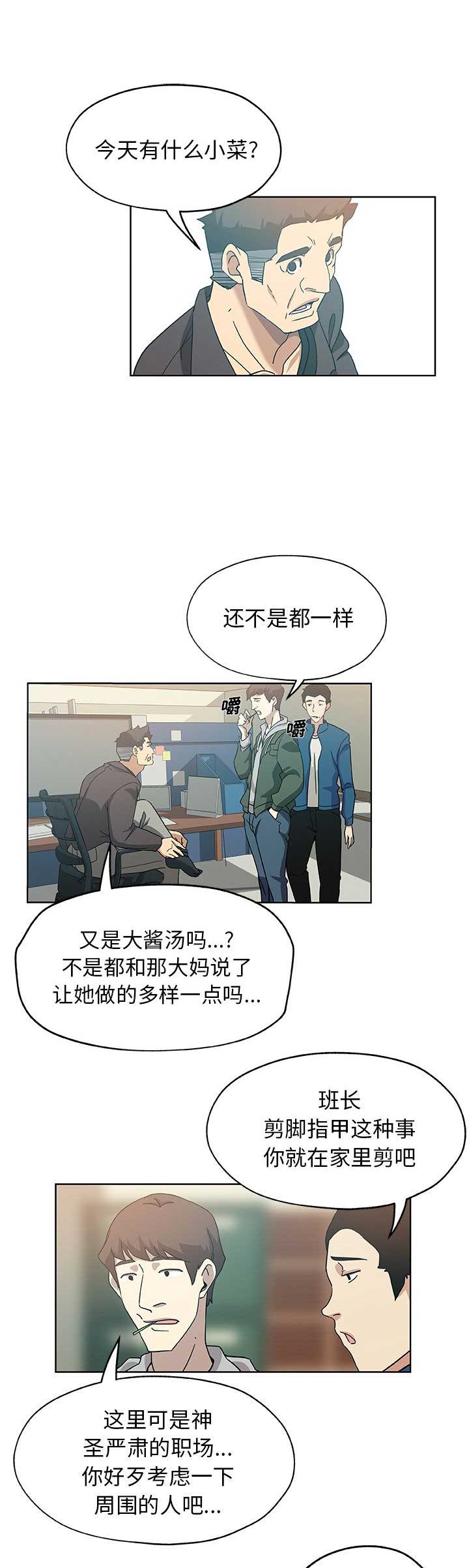 《连环事件》漫画最新章节第13话免费下拉式在线观看章节第【5】张图片