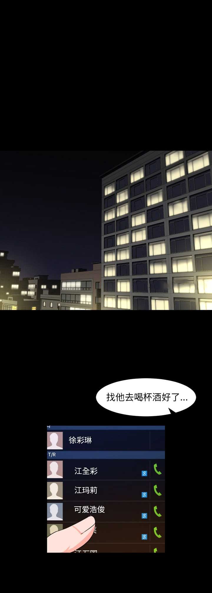 《表演之路》漫画最新章节第45话免费下拉式在线观看章节第【12】张图片