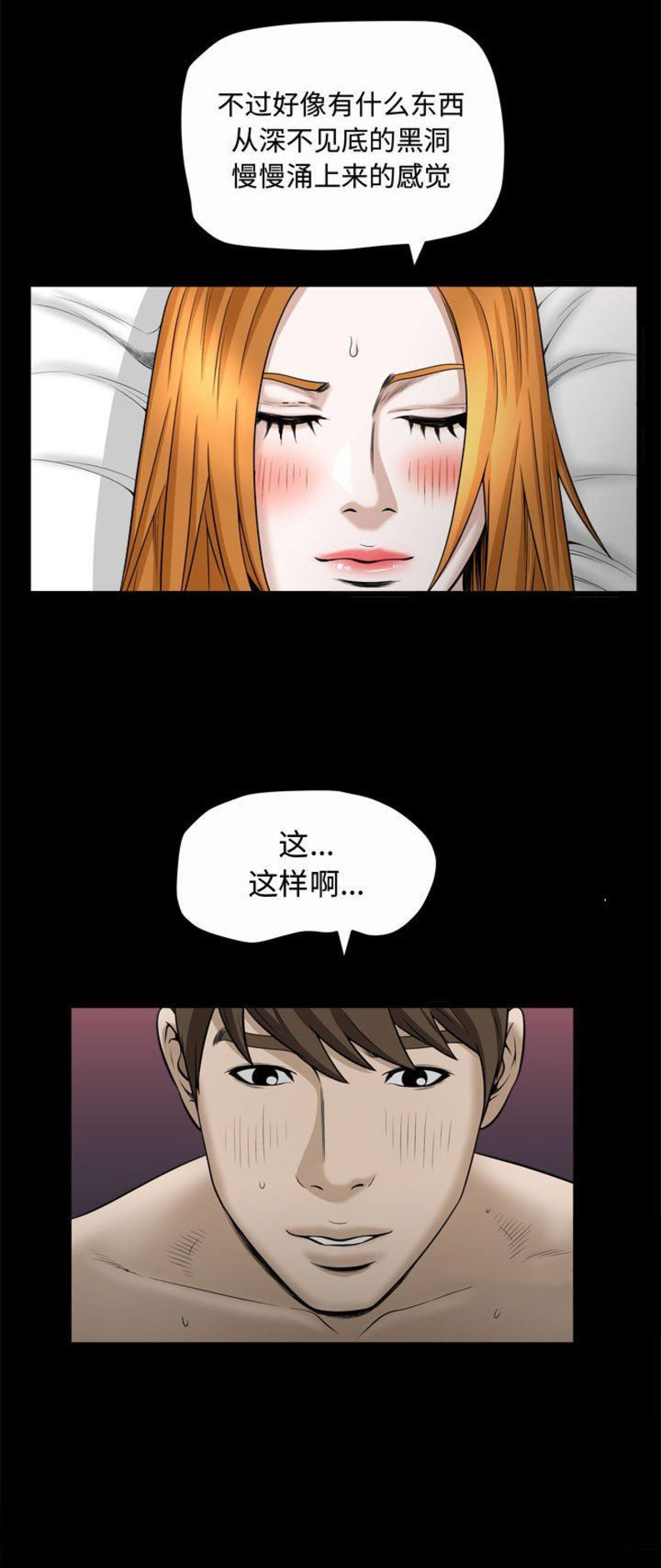 《特殊礼物》漫画最新章节第47话免费下拉式在线观看章节第【3】张图片