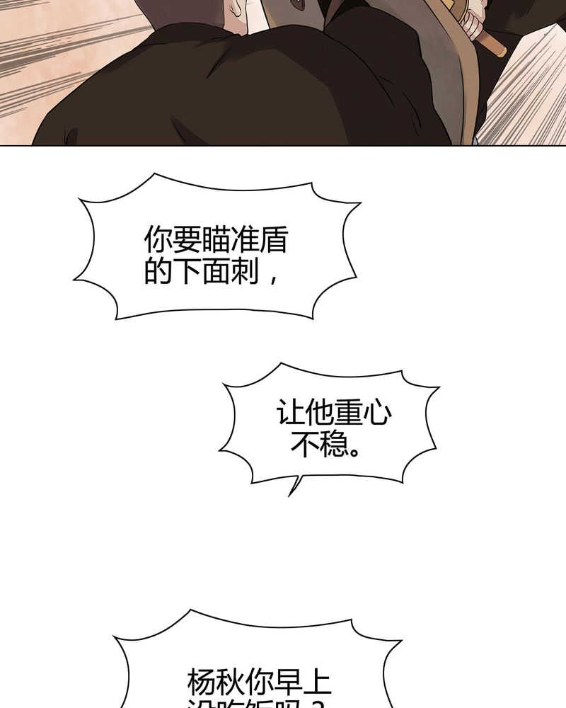 《大明1617》漫画最新章节第17话免费下拉式在线观看章节第【42】张图片