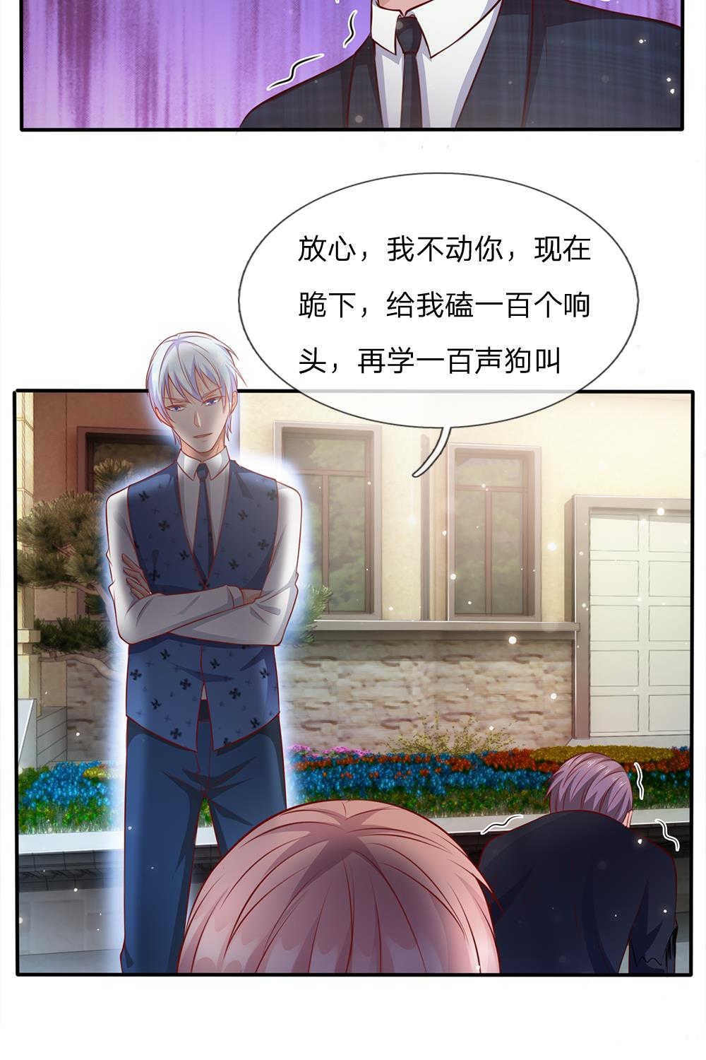 《我是大仙尊》漫画最新章节第16话免费下拉式在线观看章节第【3】张图片