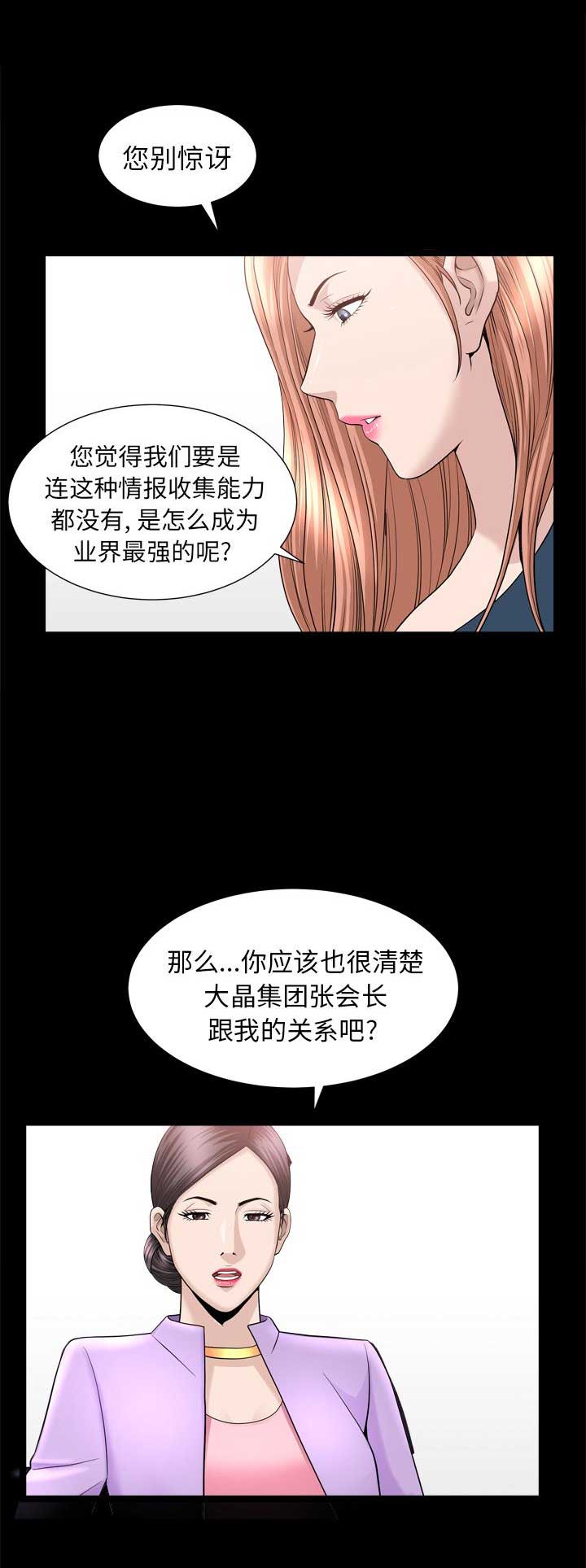 《入戏》漫画最新章节第41话免费下拉式在线观看章节第【8】张图片