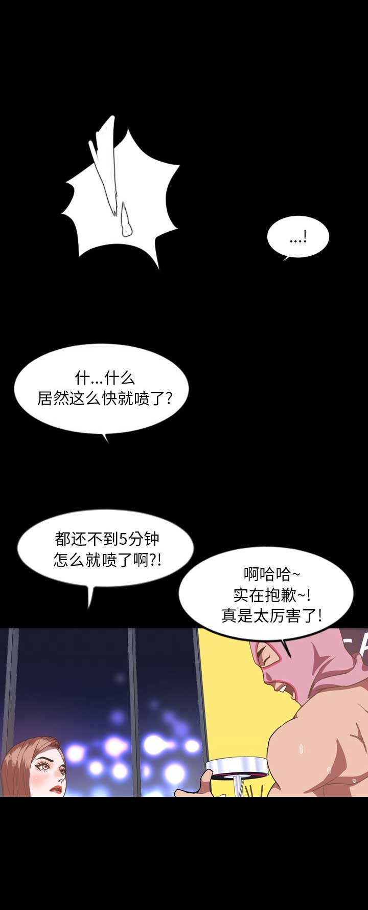 《表演之路》漫画最新章节第73话免费下拉式在线观看章节第【5】张图片