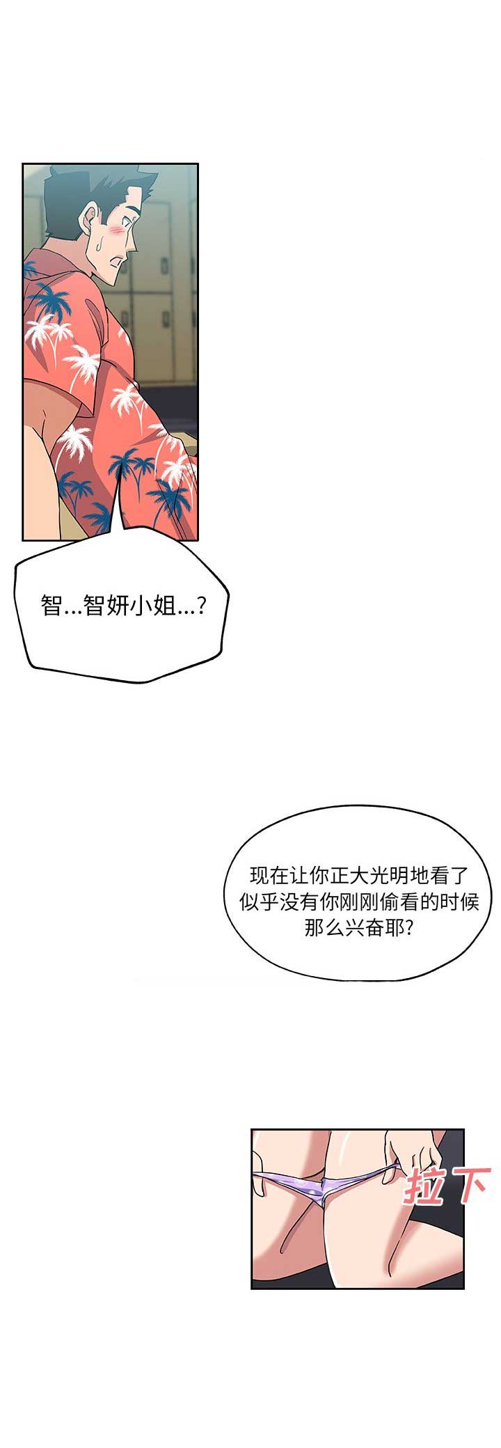 《连环事件》漫画最新章节第35话免费下拉式在线观看章节第【4】张图片