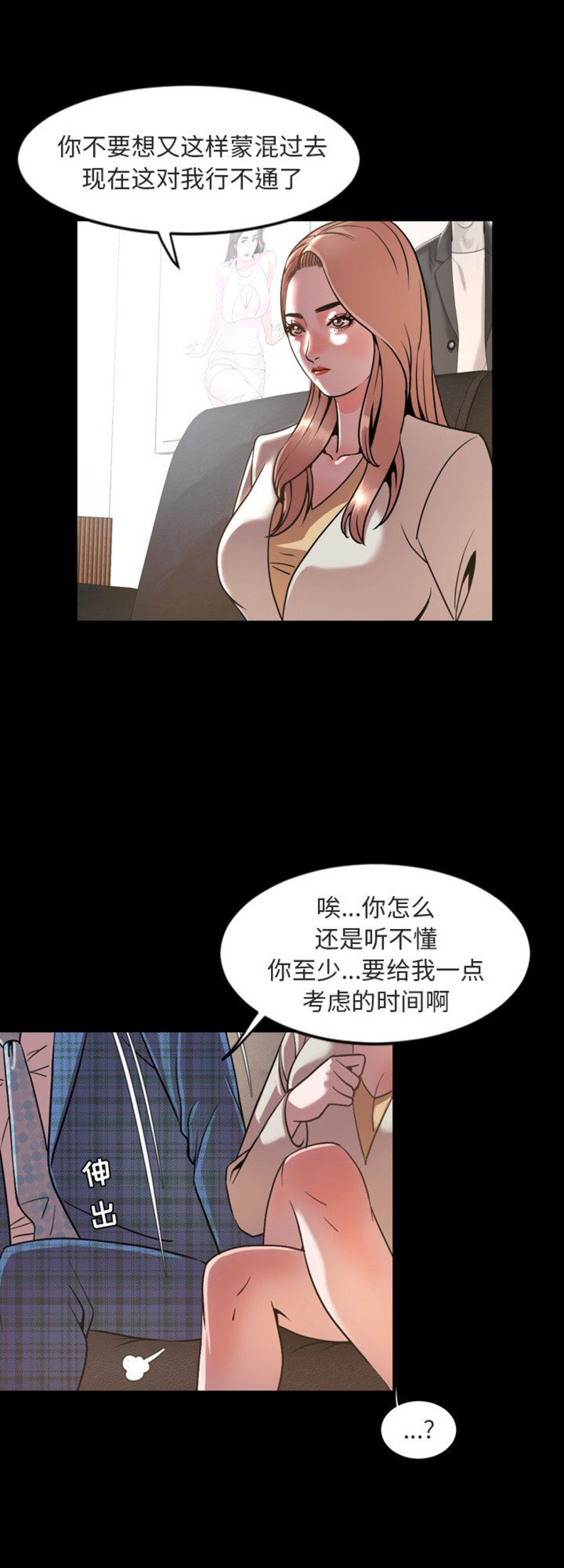 《表演之路》漫画最新章节第82话免费下拉式在线观看章节第【12】张图片