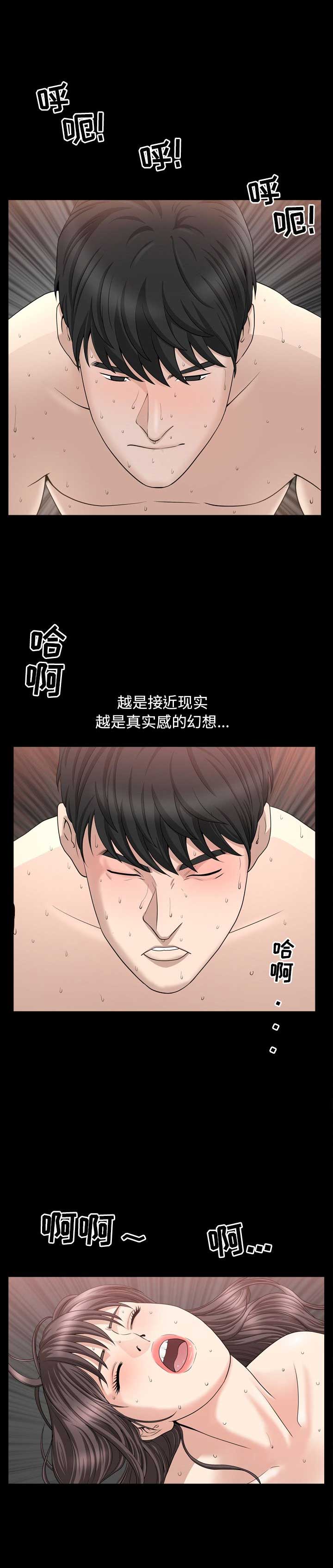 《入戏》漫画最新章节第36话免费下拉式在线观看章节第【5】张图片