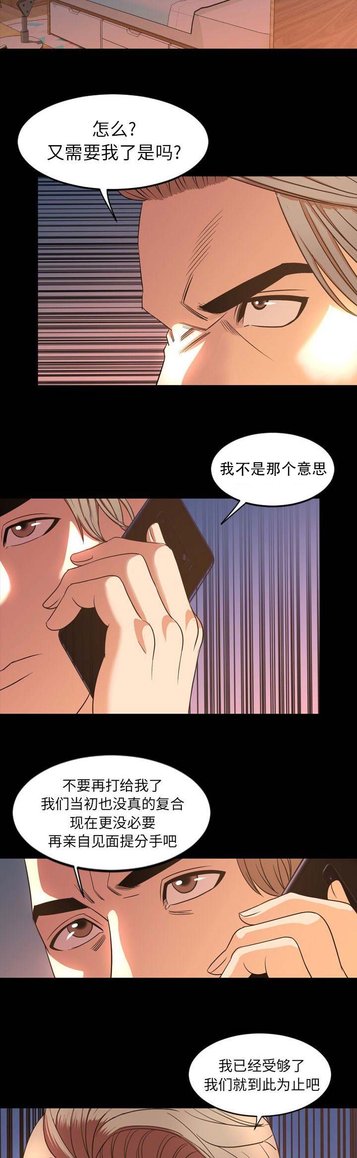 《表演之路》漫画最新章节第97话免费下拉式在线观看章节第【2】张图片