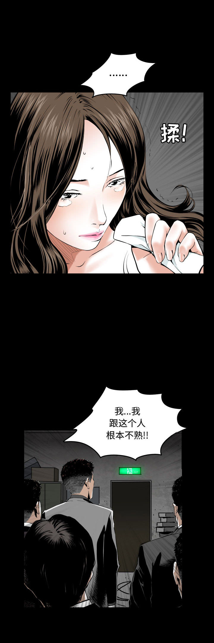 《特殊礼物》漫画最新章节第2话免费下拉式在线观看章节第【3】张图片