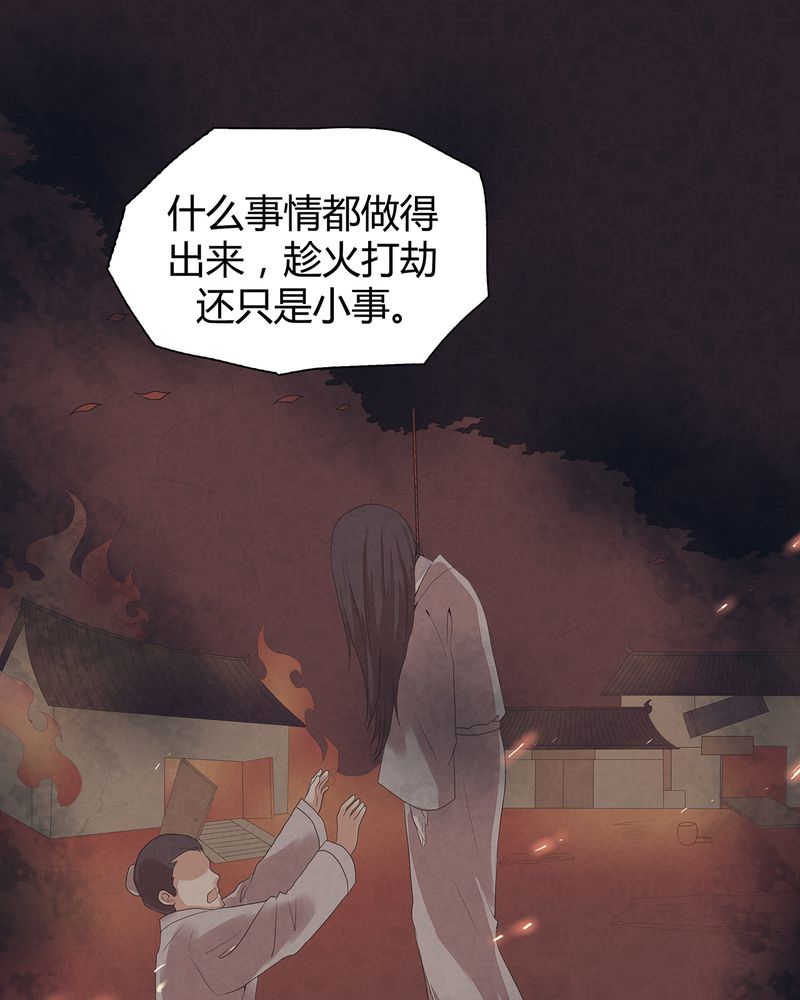 《大明1617》漫画最新章节第7话免费下拉式在线观看章节第【24】张图片