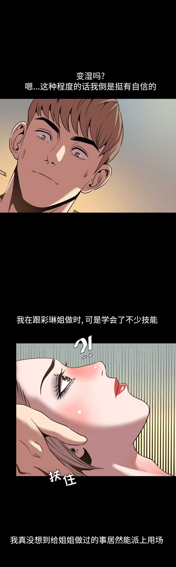 《表演之路》漫画最新章节第61话免费下拉式在线观看章节第【4】张图片