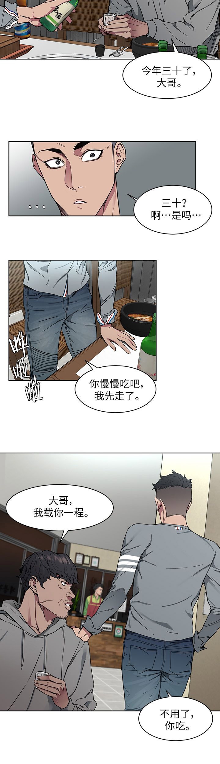 《DS17致命游戏》漫画最新章节第3话免费下拉式在线观看章节第【9】张图片