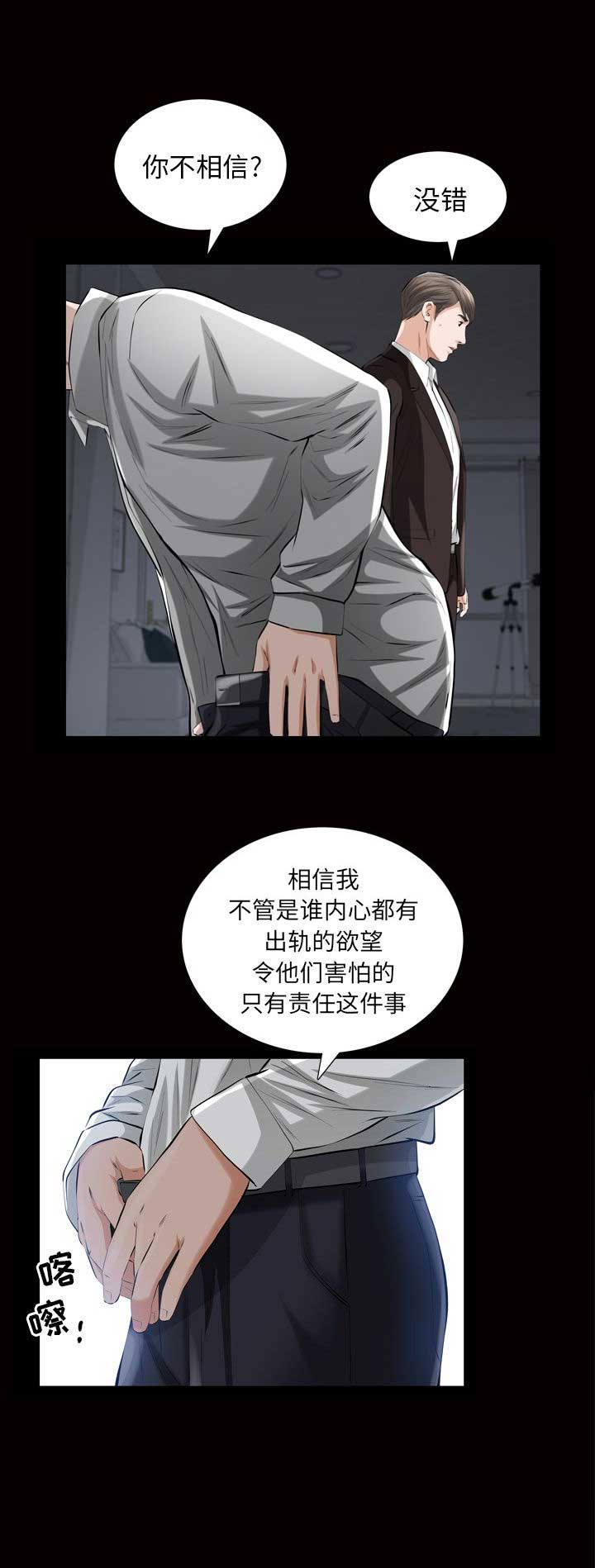 《他的她》漫画最新章节第11话免费下拉式在线观看章节第【5】张图片