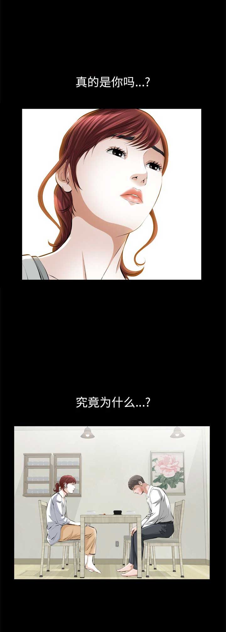 《他的她》漫画最新章节第36话免费下拉式在线观看章节第【10】张图片