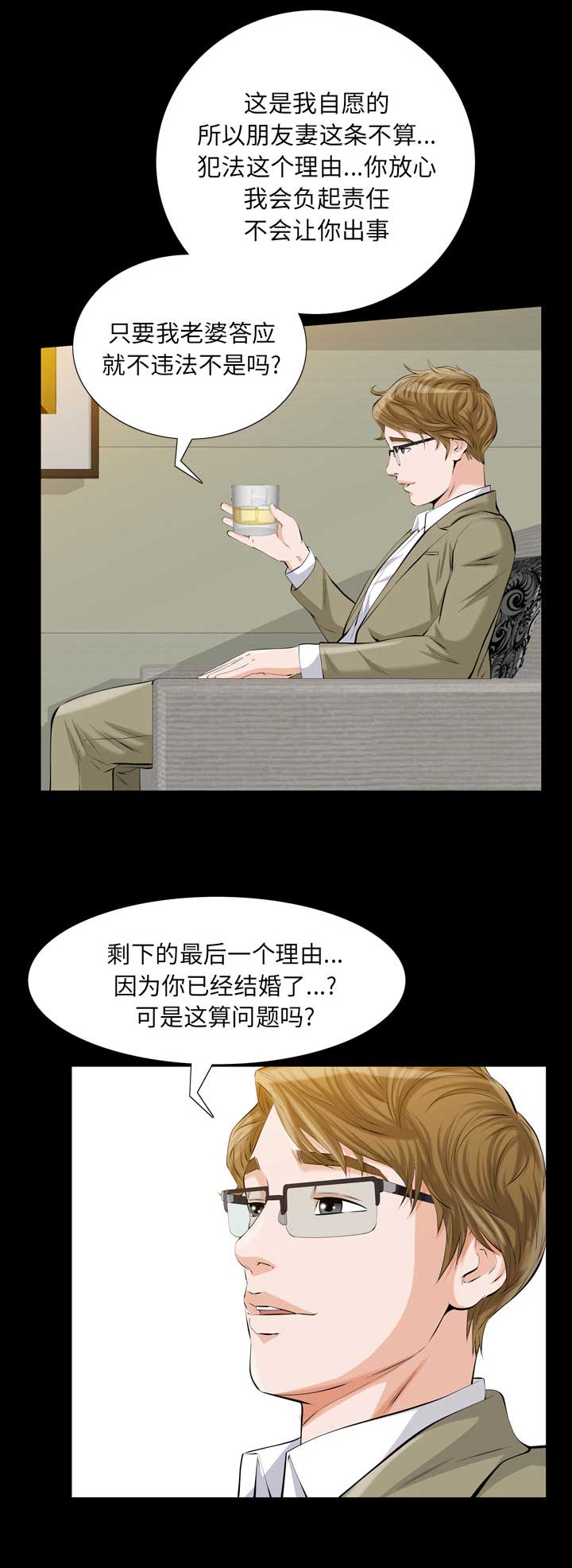 《他的她》漫画最新章节第4话免费下拉式在线观看章节第【13】张图片