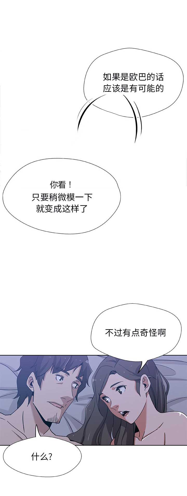 《连环事件》漫画最新章节第5话免费下拉式在线观看章节第【4】张图片