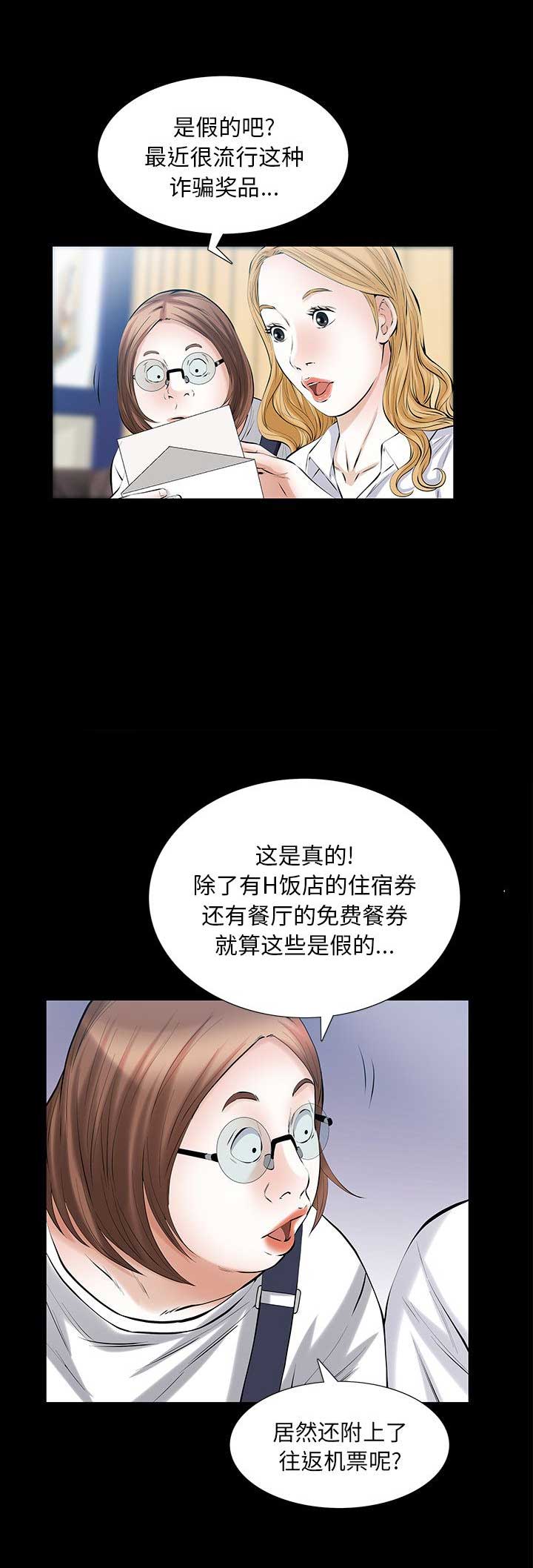 《他的她》漫画最新章节第49话免费下拉式在线观看章节第【9】张图片