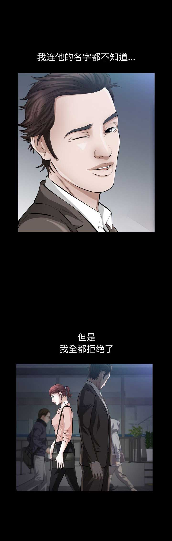 《他的她》漫画最新章节第53话免费下拉式在线观看章节第【2】张图片