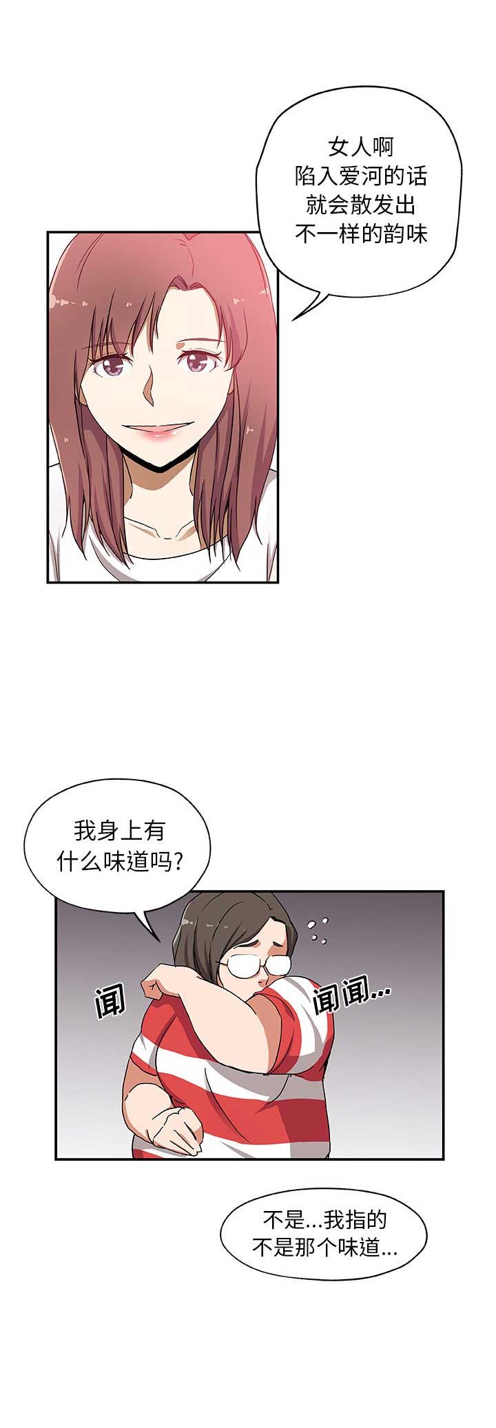 《连环事件》漫画最新章节第45话免费下拉式在线观看章节第【7】张图片