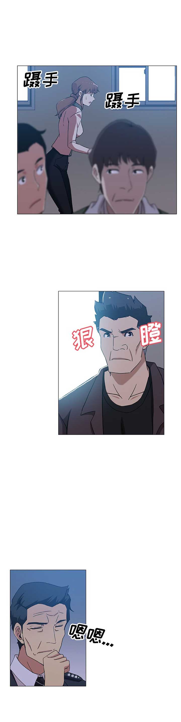 《连环事件》漫画最新章节第14话免费下拉式在线观看章节第【6】张图片